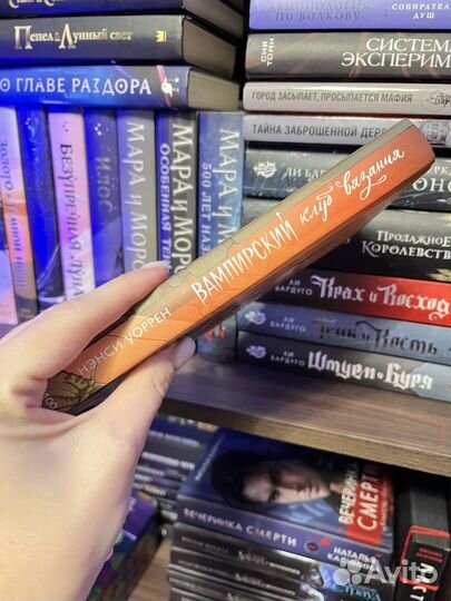 Вампирский клуб вязания