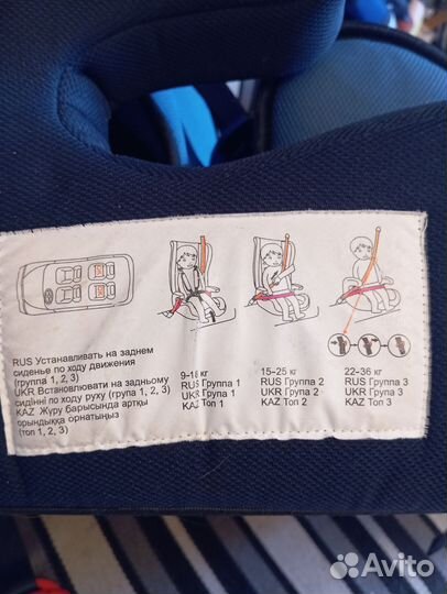 Автомобильное детское кресло от 9 до 36 кг