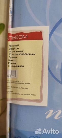 Фотоальбом детский