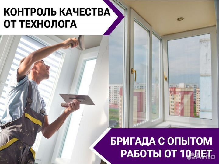 Отделка и остекление балконов и лоджий