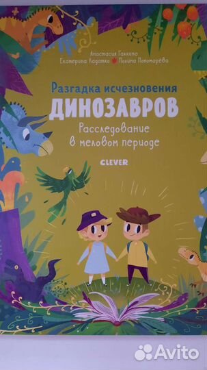 Книги про динозавров