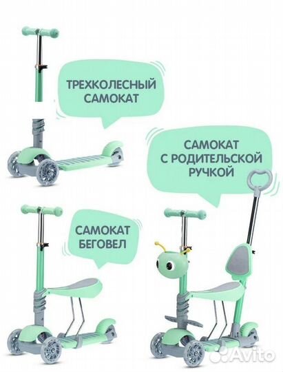 Самокат беговел велосипед