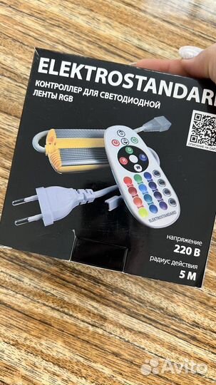 Контроллер для ленты LS002 220V RGB