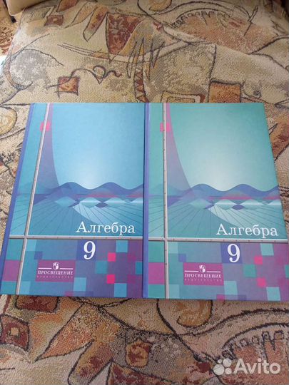 Учебник по алгебре 9 класс Алимов Ш.А