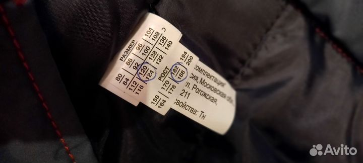 Спецодежда зимняя мужская