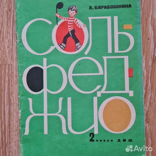 Ноты, школа игры на фортепиано, сольфеджио