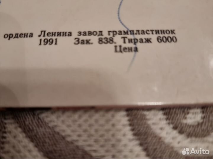 Винил рок группа Демарш редкая