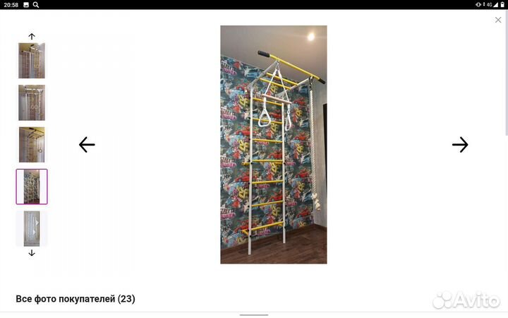 Шведская стенка