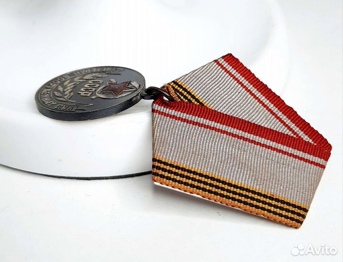Медаль 