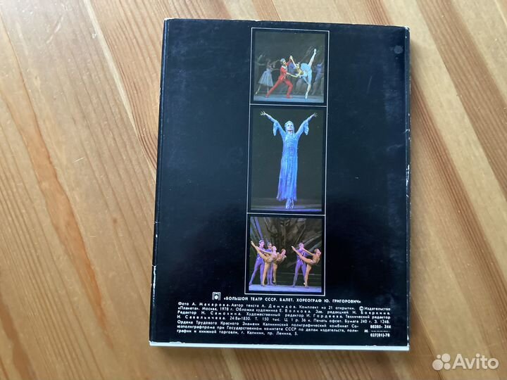 Открытки балет