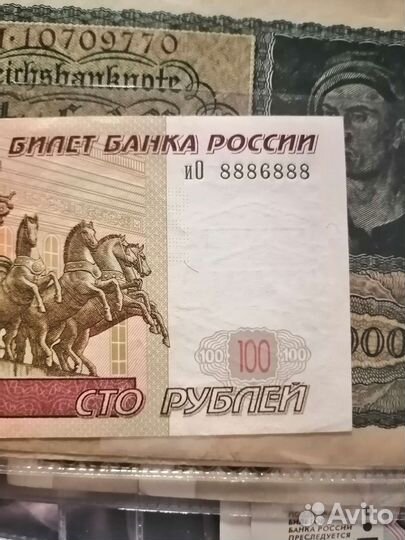 Банкнота с красивым зеркальный номером 8886888