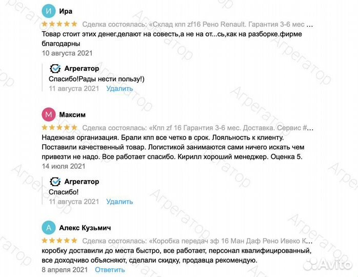 МКПП зф16 срочная доставка