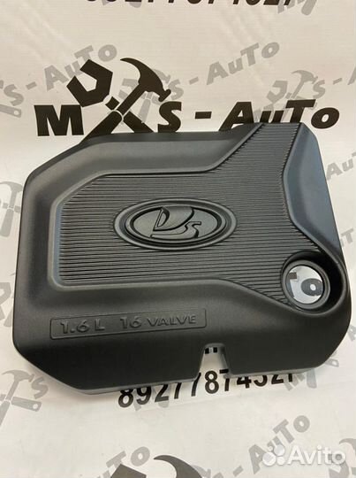 Крышка двигателя Веста 1.6