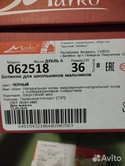 Ботинки детские