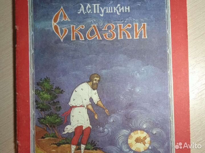 Детские книги СССР