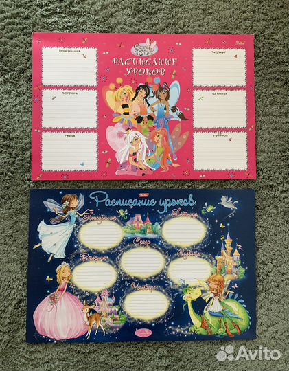 Расписание для уроков