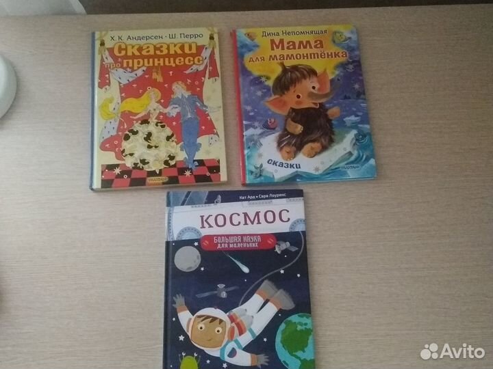 Книги детские бу