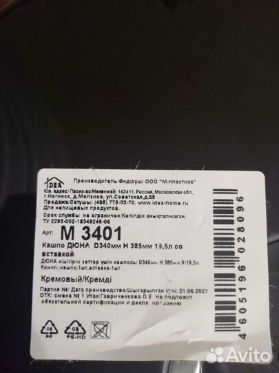 Горшок под цветок