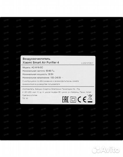 Очиститель воздуха Xiaomi SMART Air Purifier 4