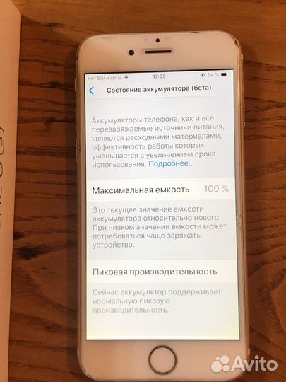 iPhone 6S, 32 ГБ