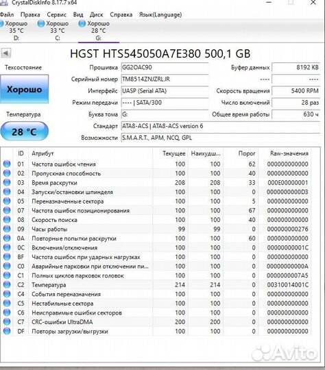 Внешний диск бу 500 GB hgst touro 630 часов