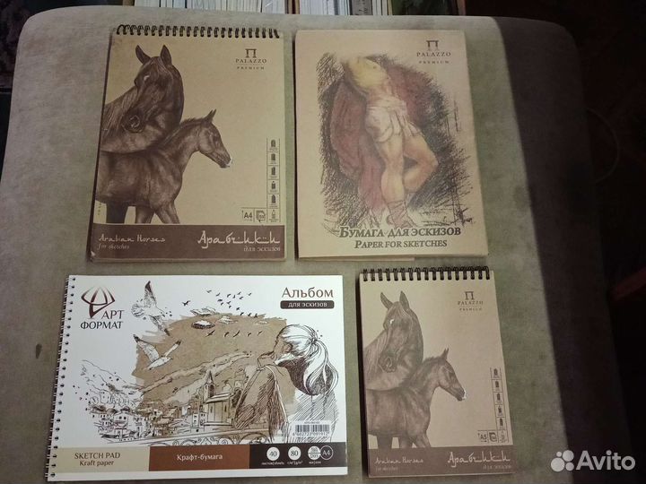 Бумага и альбомы для эскизов