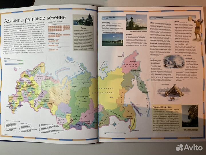 Атлас мира, энциклопедия, игры для детей