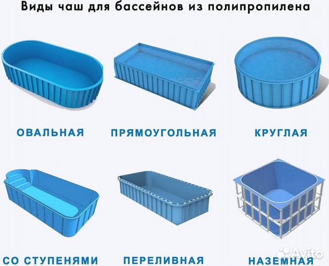 Чаша для бассейна из пластика 6x3