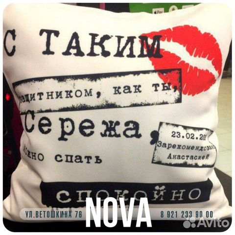 Печать на подушках