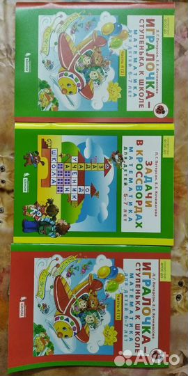 Петерсон подготовительный курс