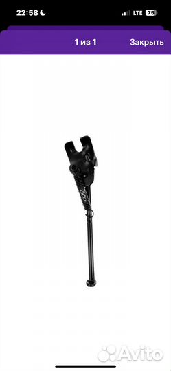 Подножка для велосипеда 20