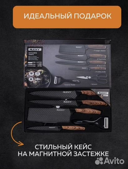 Набор супер острых ножей