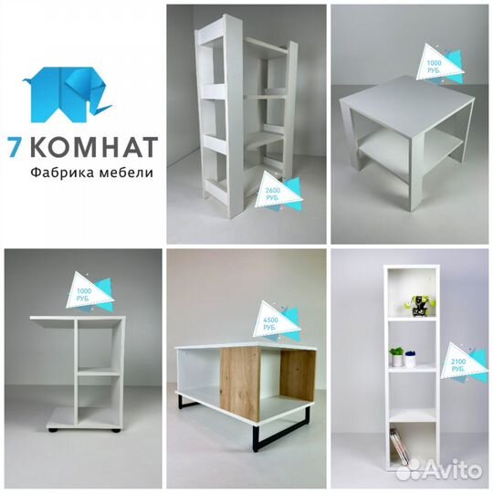 Стол, столик, стеллаж