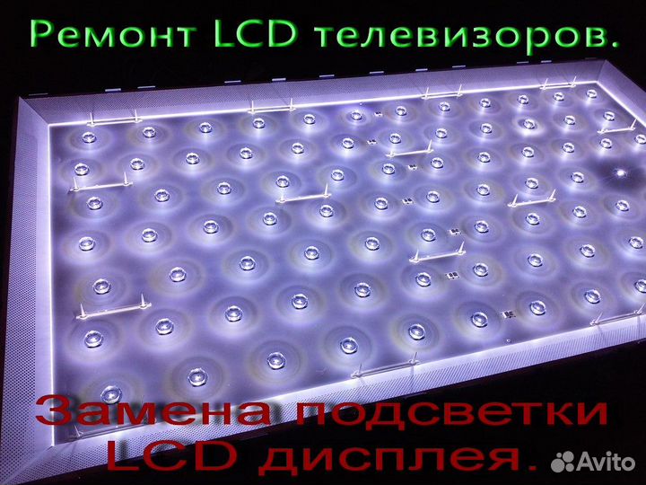 Ремонт LCD телевизоров. сц 