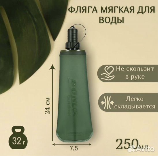 Бутылка для бега мягкая 500 мл. и 250 мл