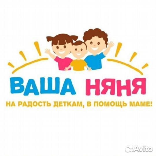 Услуги няни