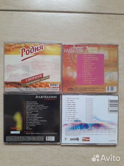 Музыкальные cd диски