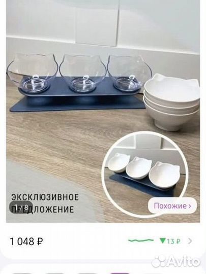 Миски для кошек на подставке