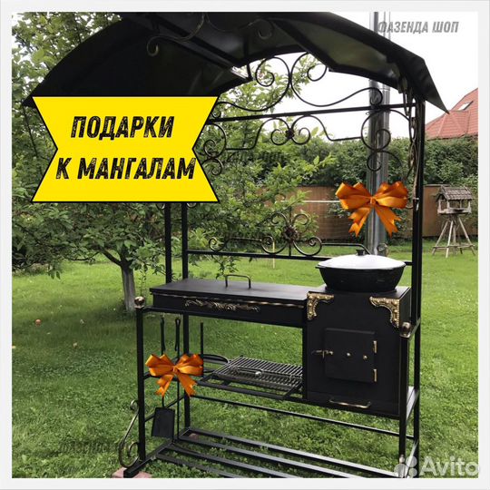 Мангал из стали