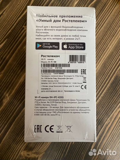 Камера-IP Ростелеком DH-IPC-K35S