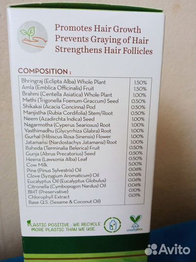 Масло для волос Индия