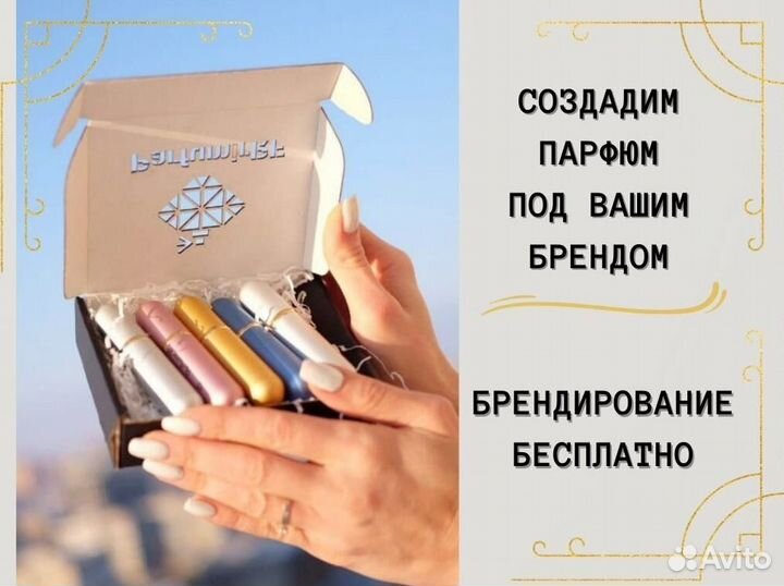 Ароматизатор для дома оптом от производителя