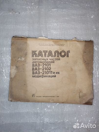 Каталог запасных частей автомобилей ваз
