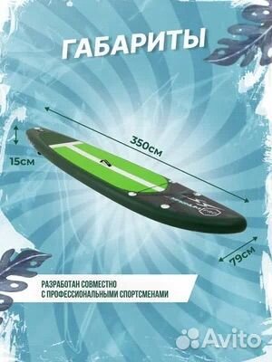 Сапборд / sup board / сап доска Magnum Pro