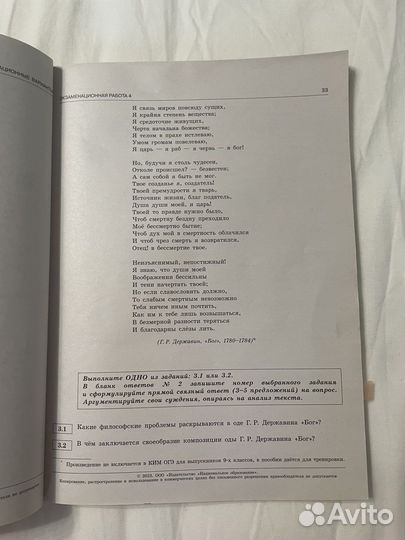 Сборник огэ