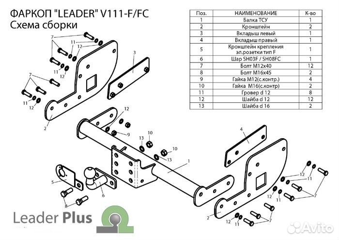 Фаркоп т5 volkswagen transporter