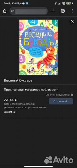 Веселый букварь