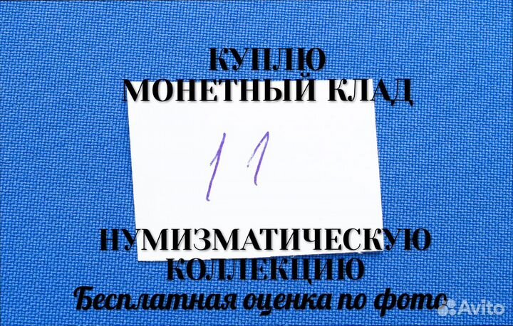 Продаю монету 2 копейки 1912 г. m-6,37 d-24,034