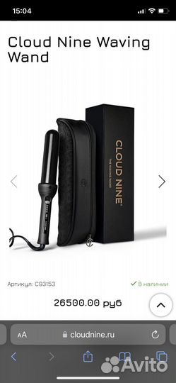 Стайлер для создания текстуры cloud nine