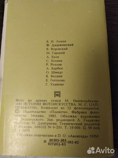 Набор открыток 